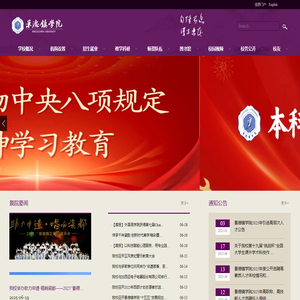 景德镇学院
