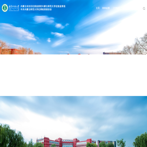 内师大纪委