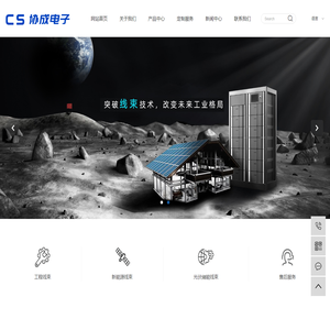 医疗电子线束_新能源汽车线束_工程机械线束-南通协成电子有限公司