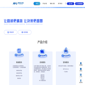 奥维云网