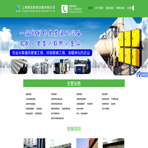 上海晟洁厨房设备有限公司