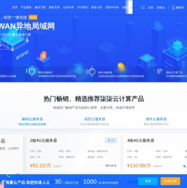 [柒柒云]云服务器-SDWAN-大带宽-SaaS软件-云加速-一站式云计算服务提供商
