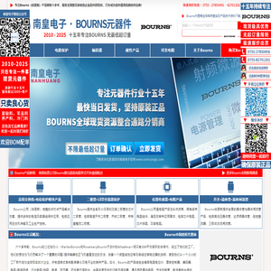 Bourns|Bourns公司电位器授权国内Bourns代理商