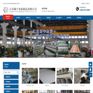 江苏储宁金属制品有限公司