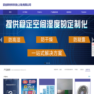 妥金新材料科技(上海)有限公司_妥金新材料科技