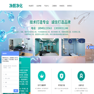 哈尔滨净朗净化科技有限公司-首页
