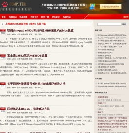 新锐网 - 电脑技术