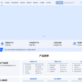 农产品质量与安全特征库