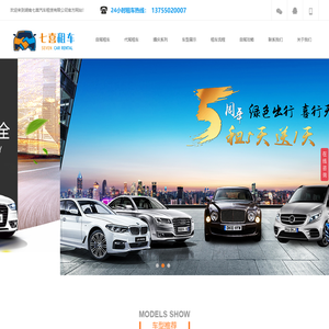湖南七喜汽车租赁有限公司,长沙七喜汽车租赁-超多特价车型租赁平台,长沙最实惠的24小时租车平台
