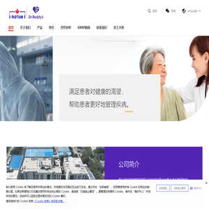 昆山龙灯瑞迪制药有限公司