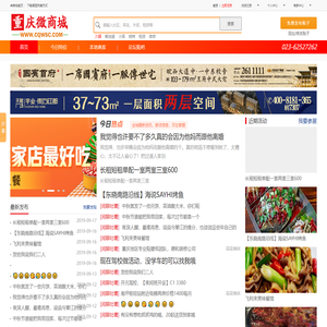 重庆微商城,重庆本地的吃喝玩乐团购生活平台!