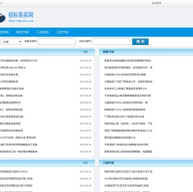 招标易采购_工程建设集采平台、招标公告、中标结果、在建项目、拟建项目、路桥工程、物资采购、高速招标、_http://www.zb-yc.com