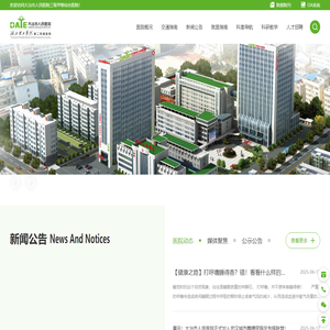 大冶市人民医院