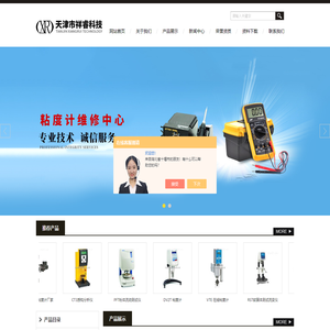粘度计维修,在线粘度计,二手博勒飞粘度计维修|收购-天津市祥睿科技有限公司