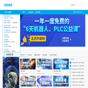 培训机构_培训学校_培训班_培训中心_职业技能培训