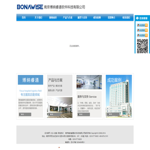 南京博纳睿通软件科技有限公司-Powered by PageAdmin CMS