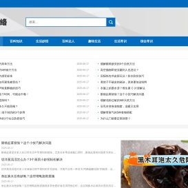友腾网络 - 百科知识生活课堂