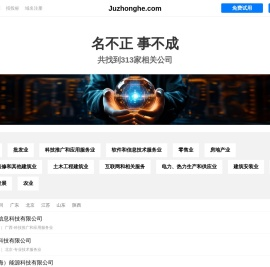 聚众合有限公司