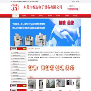 凤凰X-Ray租赁,X-Ray检测&维修&保养,X-Ray配件,X-Ray高压灯丝-东莞市智造电子设备有限公司