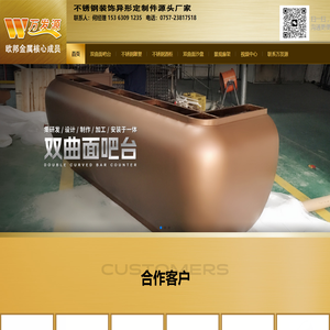 不锈钢雕塑格栅_精神堡垒_景观廊架_双曲面吧台-佛山市万发源金属制品有限公司