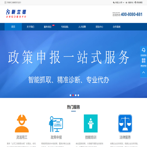 河南新兰德教育科技集团
