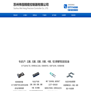夹簧|电镀宝塔簧|冲压件厂家_苏州伟恒精密控制器有限公司
