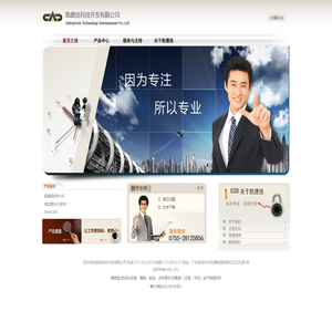 凯德佳科技首页|离散型(模具、钣金、非标零件、自动化设备)及配套（注塑、冲压）生产制造ERP