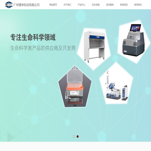 广州捷承科技有限公司