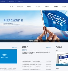 宁波美诺华药业股份有限公司