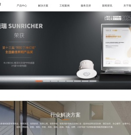 Home-智能电源_驱动电源_调光调色电源_DALI_DALI-2_DT8_蓝牙-Sunricher晟瑞科技