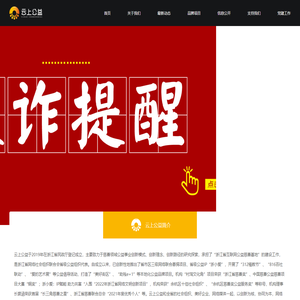 云上公益