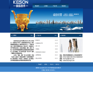 首页-青岛科信安全技术有限公司