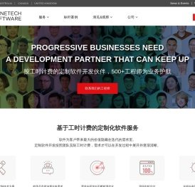 企业数字化转型伙伴 - 盛安德软件开发公司 | 定制开发服务
