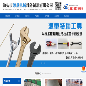 泊头市源重机械设备制造有限公司-偏摆检查仪，铸铁平台，大理石平台，斜垫铁