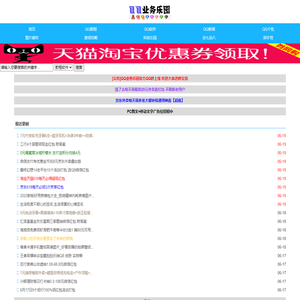 QQ业务乐园手机版 - 提供QQ2025最新资讯,免费点亮图标/钻石,技术教程,软件下载,QQ技巧,免费QQ活动-生活乐园