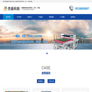 洛阳杰曼智能科技有限公司