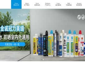 金诚冠力聚脲美缝剂_梅州市金诚防水材料有限公司