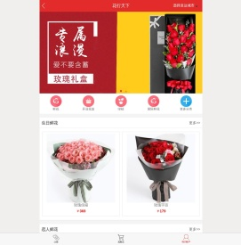 花行天下—全球鲜花速递，2025年5月20日情人节鲜花预订中、先送花后支付、让您100%放心购物！
