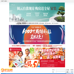 奉节论坛_奉节生活网社区|奉节生活网 -  Powered by Discuz!