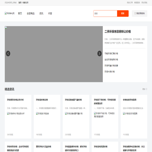 环保净化网-技术资讯行业平台