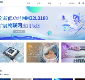上海灵动微电子股份有限公司