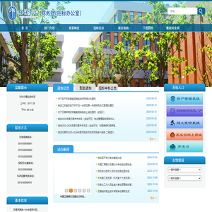 无锡学院财务处（招标办公室）