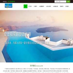 广州泳池设备,别墅泳池建造,江西,广西别墅泳池设计改造-广州浩浦泳池设备有限公司