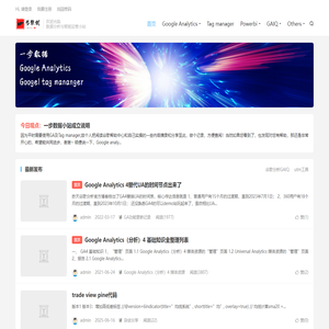 谷歌分析教程_Google analytics4认证考试试题_一步数据