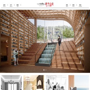 四川肆书山房建筑工程设计有限公司