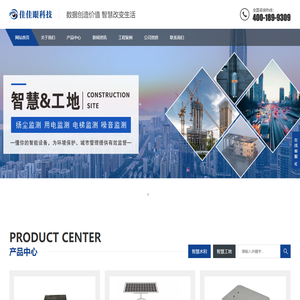 城市内涝地埋式水位监测设备_生态流量监测设备/厂家_太阳能雷达液位计/流量计——深圳市佳佳眼科技有限公司