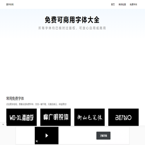 查字体网