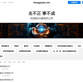 祥高佳有限公司