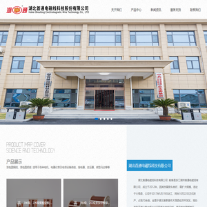 湖北首通电磁线科技股份有限公司