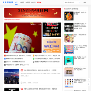 首码项目网 - 首码app发布推广平台 - 优宝首码网-迅莲聆网络工作室
